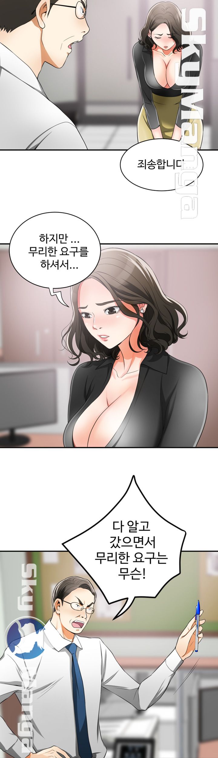 Prohibited Raw Chapter 8 Page 17