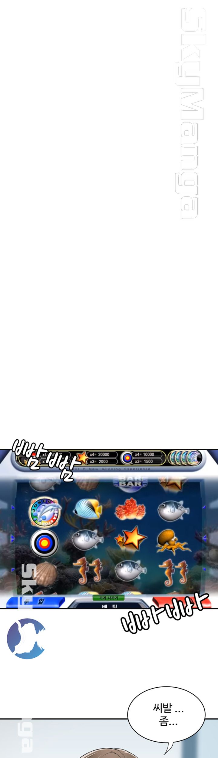 Prohibited Raw Chapter 8 Page 22