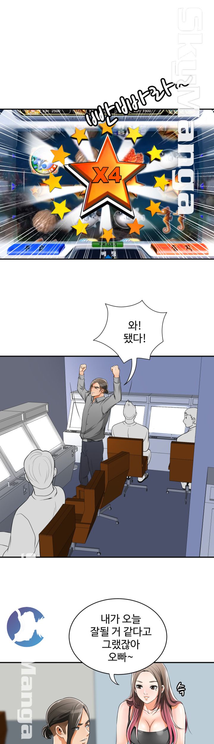 Prohibited Raw Chapter 8 Page 25