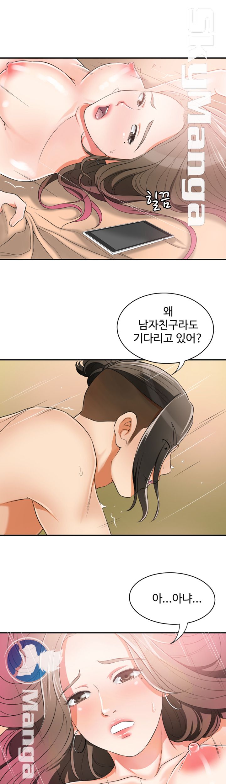 Prohibited Raw Chapter 8 Page 32