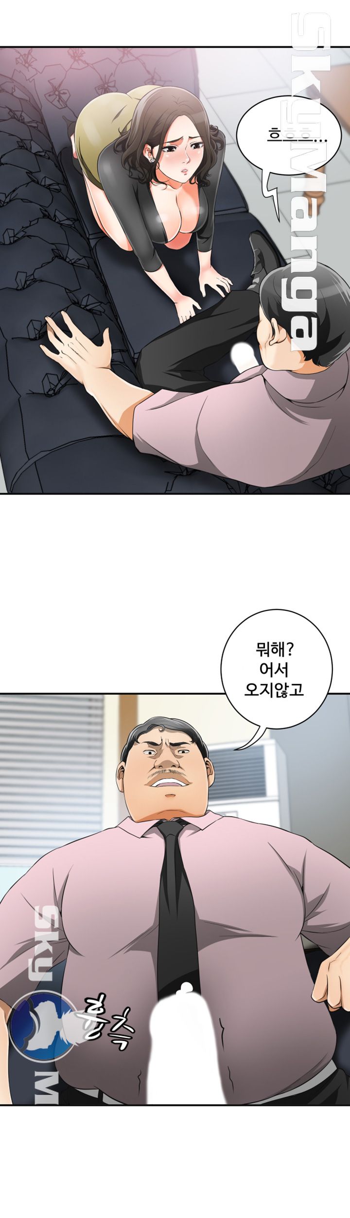 Prohibited Raw Chapter 8 Page 4