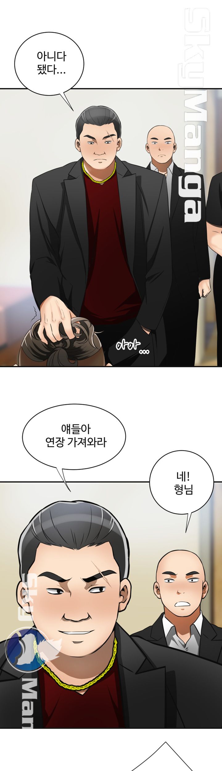 Prohibited Raw Chapter 8 Page 41
