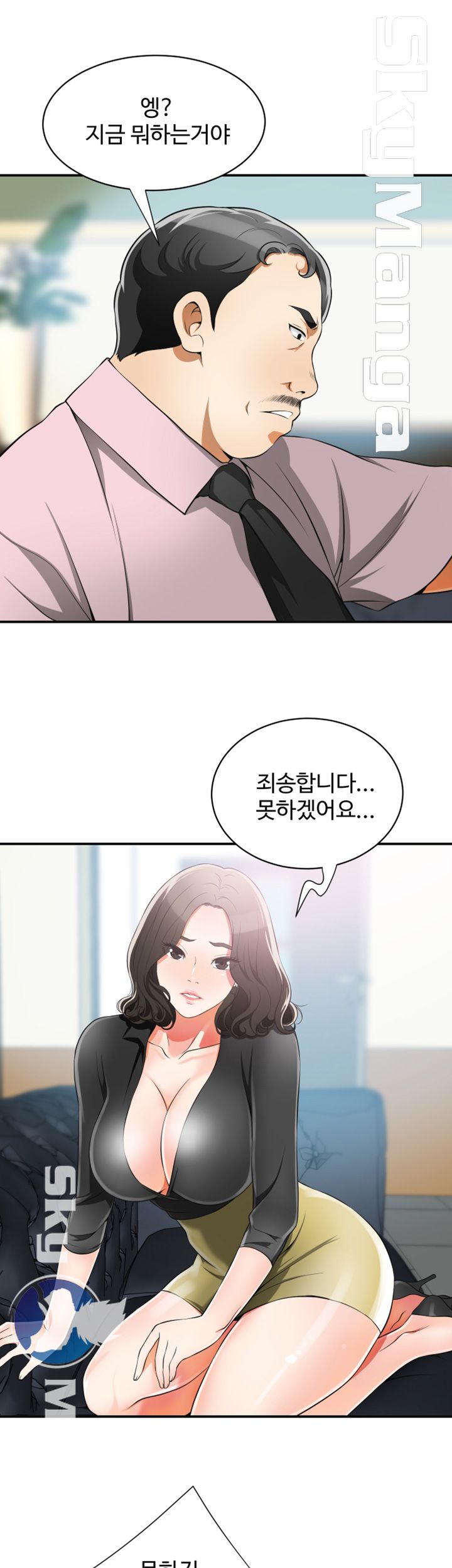 Prohibited Raw Chapter 8 Page 7