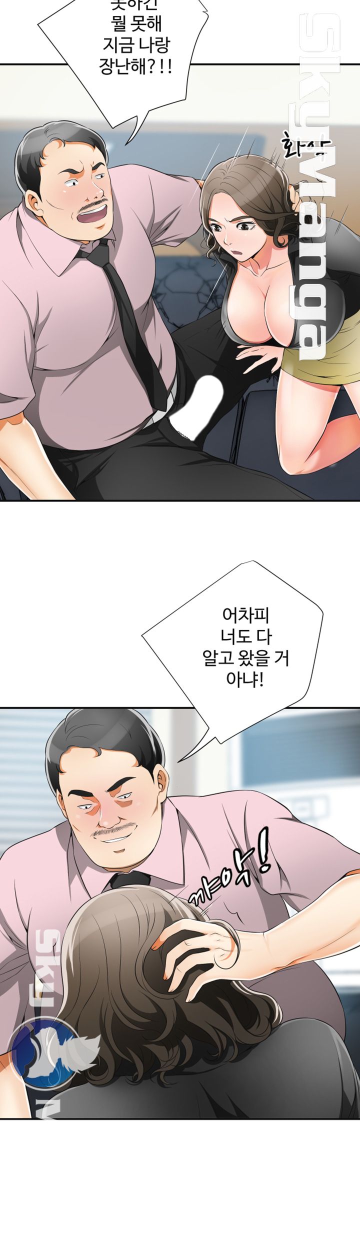 Prohibited Raw Chapter 8 Page 8