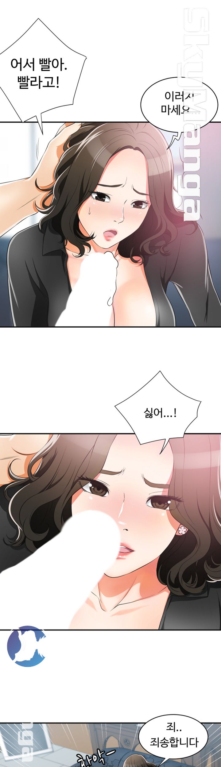 Prohibited Raw Chapter 8 Page 9