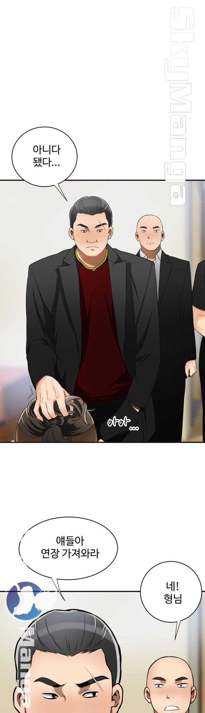 Prohibited Raw Chapter 9 Page 1