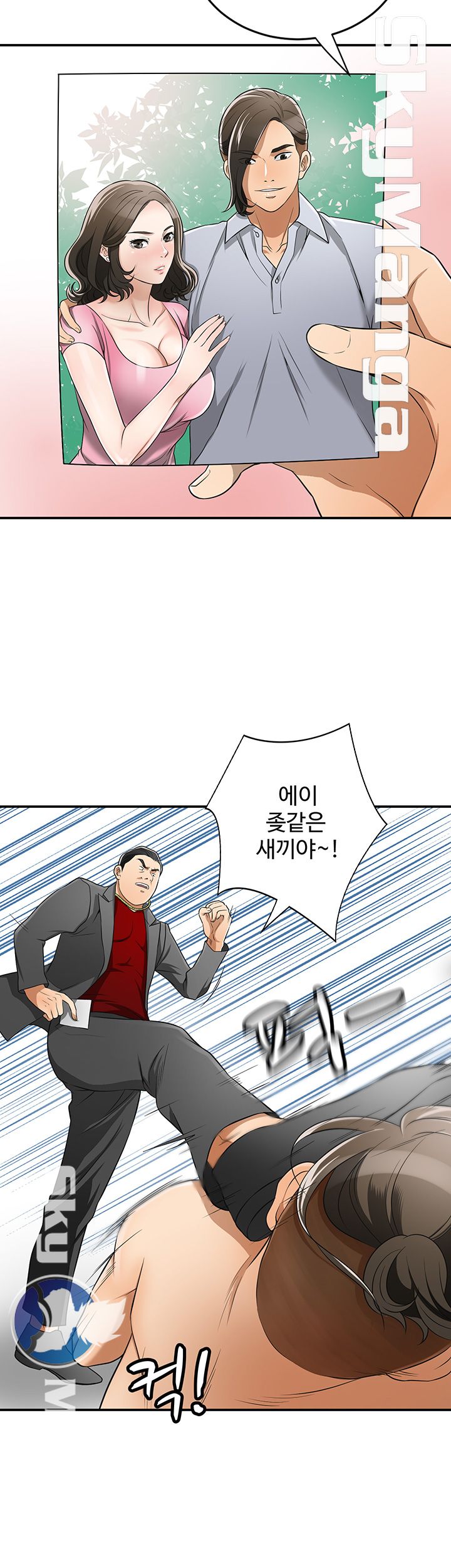 Prohibited Raw Chapter 9 Page 10