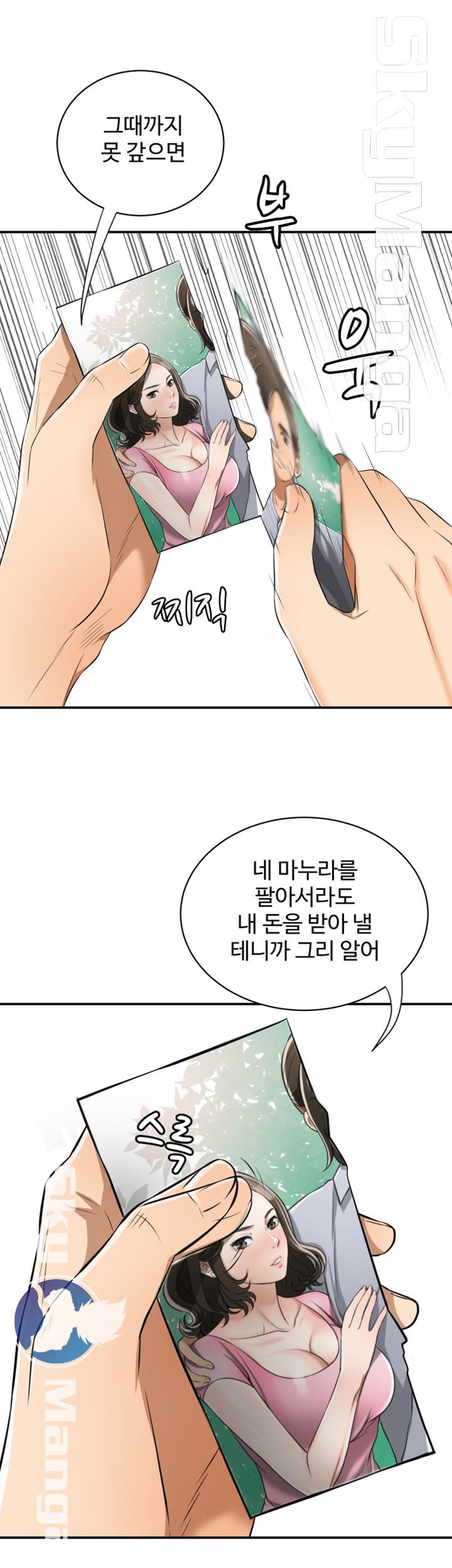 Prohibited Raw Chapter 9 Page 12
