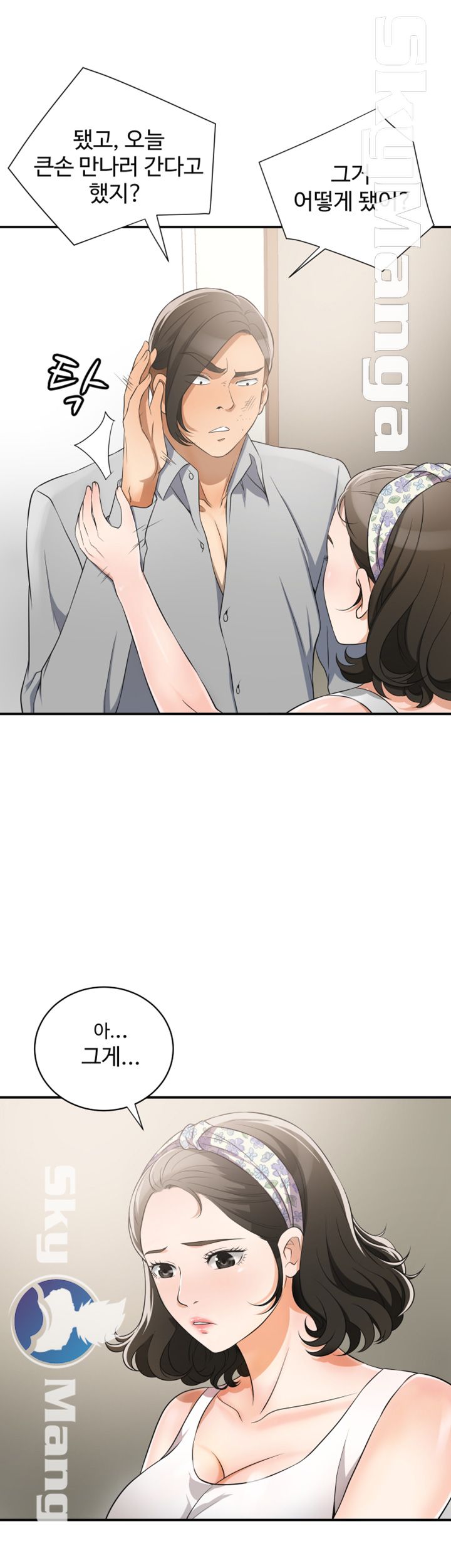 Prohibited Raw Chapter 9 Page 16