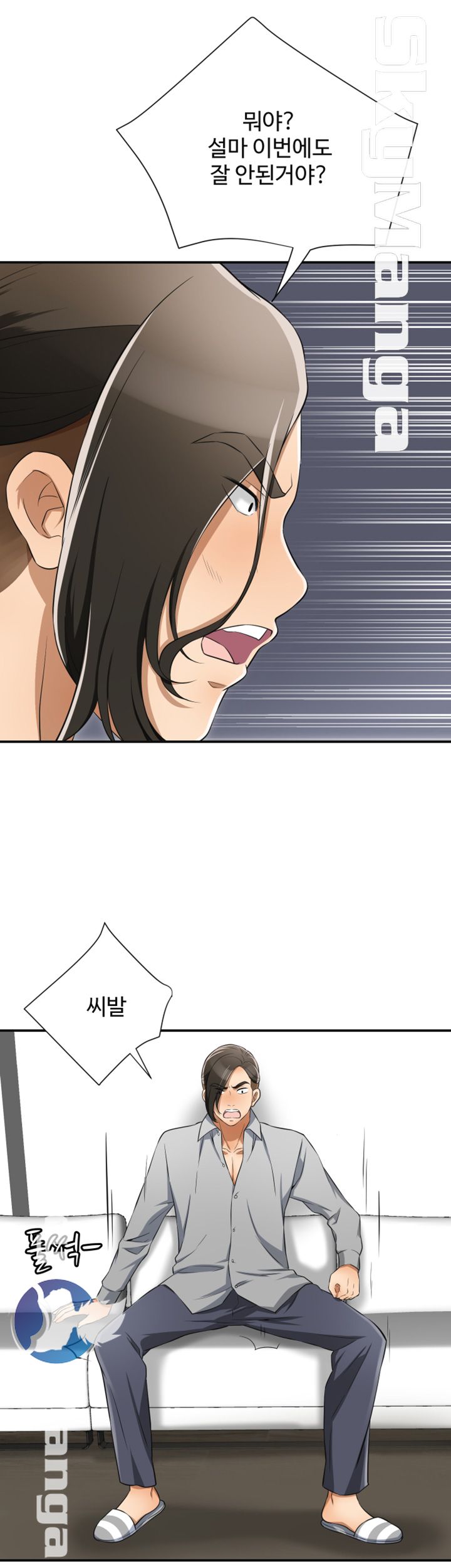 Prohibited Raw Chapter 9 Page 17
