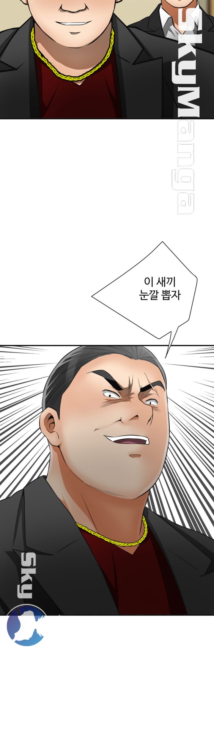 Prohibited Raw Chapter 9 Page 2