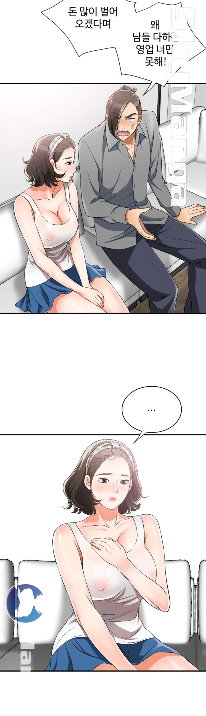 Prohibited Raw Chapter 9 Page 20