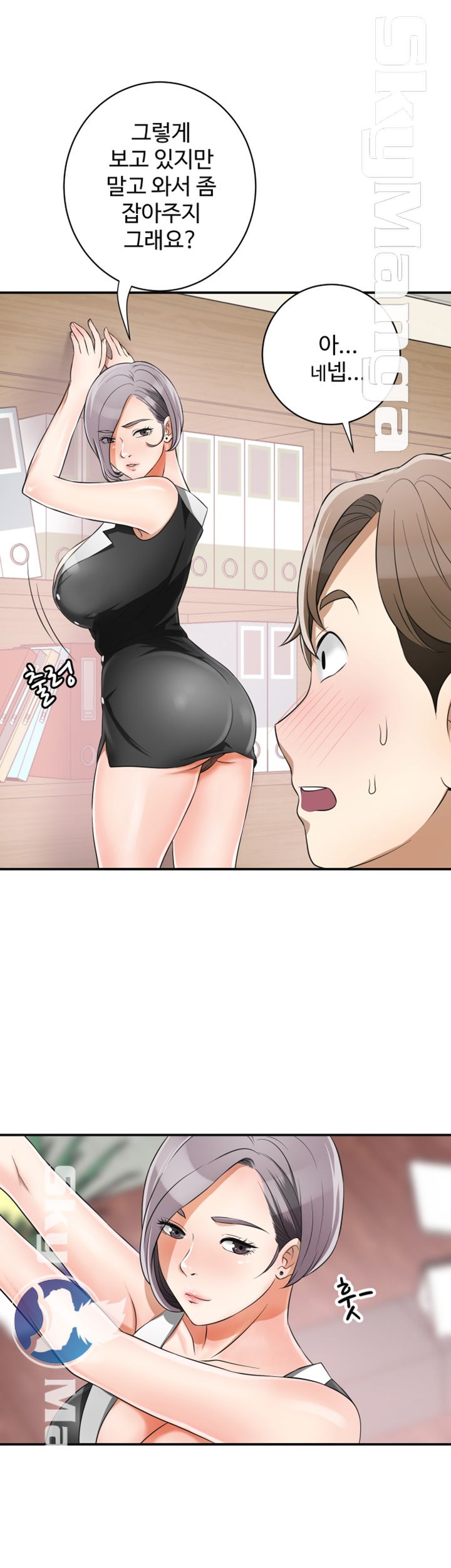 Prohibited Raw Chapter 9 Page 23