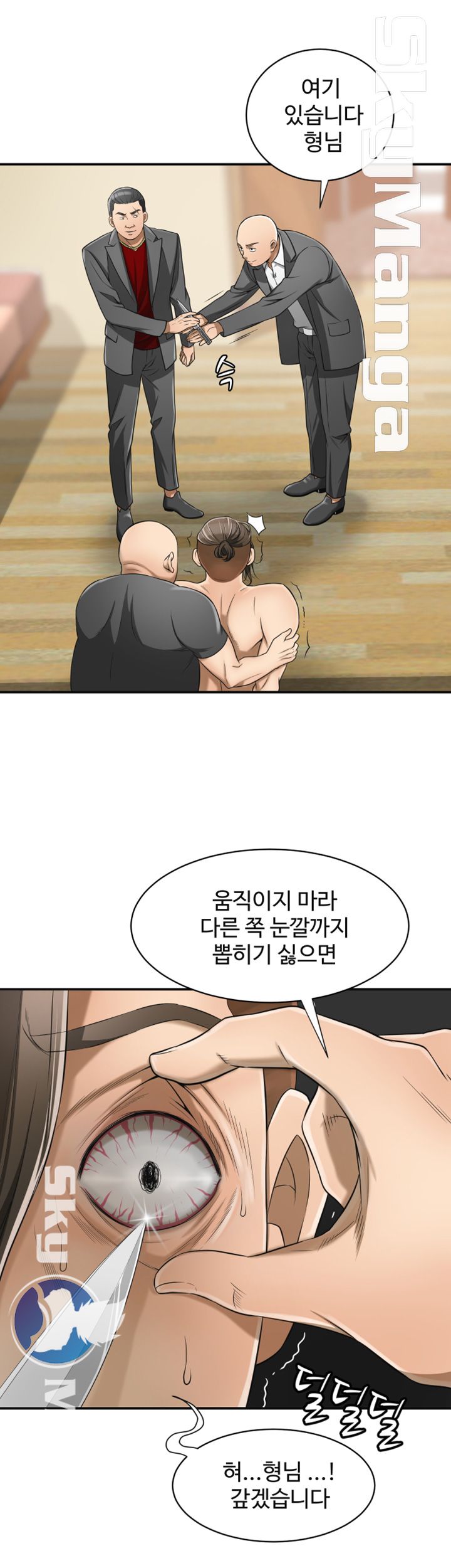 Prohibited Raw Chapter 9 Page 3