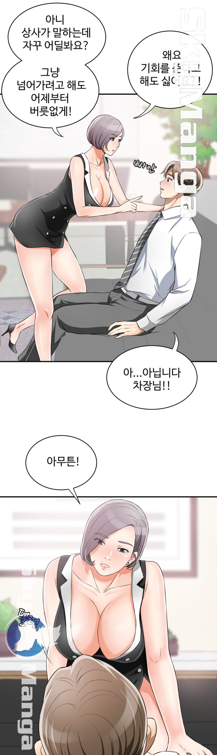 Prohibited Raw Chapter 9 Page 32