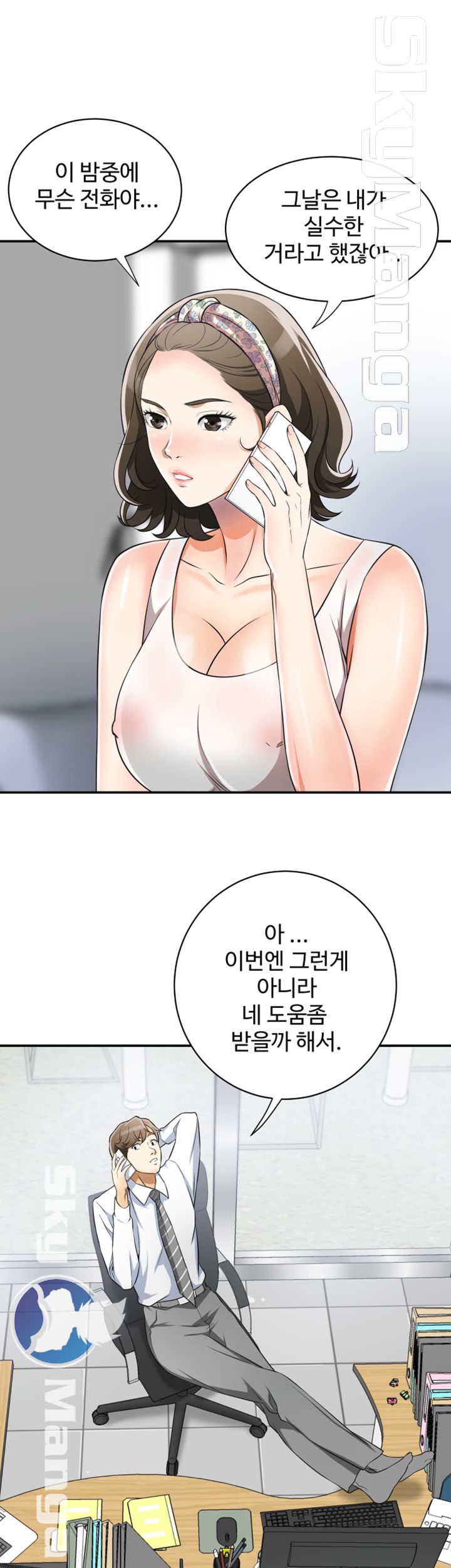Prohibited Raw Chapter 9 Page 36