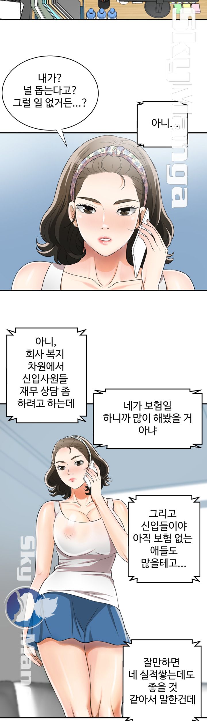 Prohibited Raw Chapter 9 Page 37
