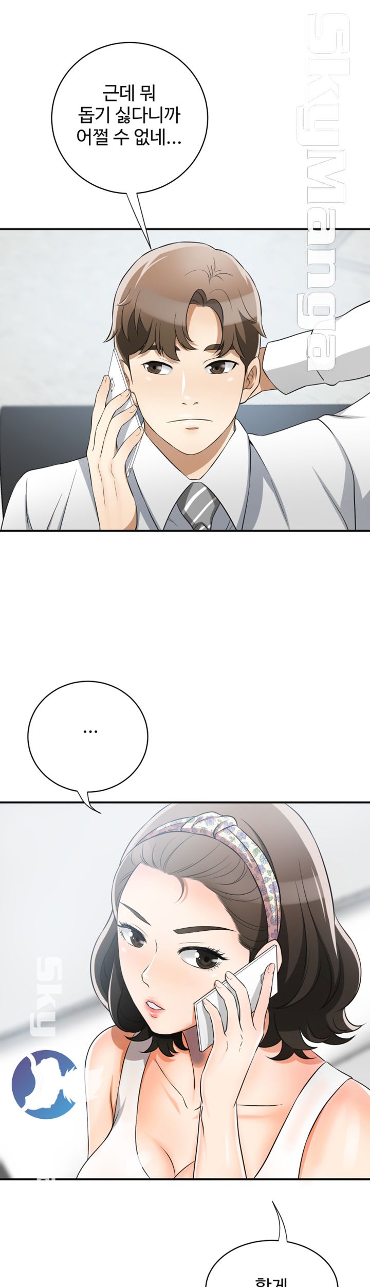 Prohibited Raw Chapter 9 Page 39