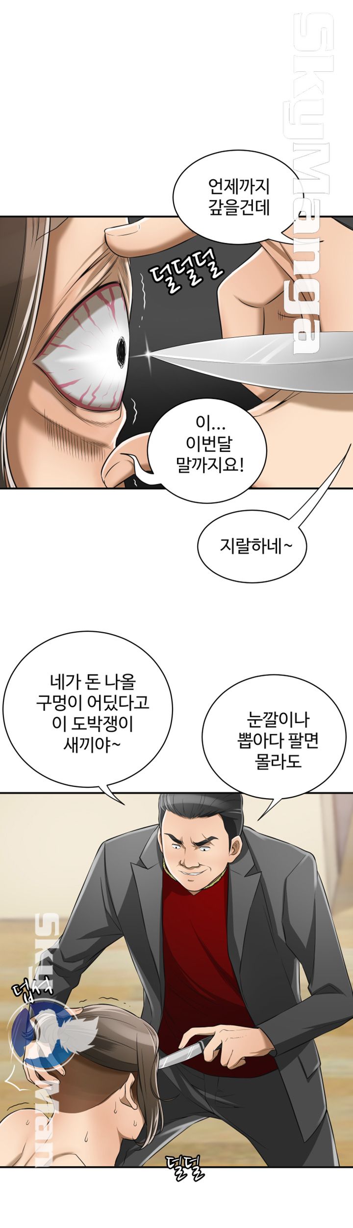 Prohibited Raw Chapter 9 Page 4