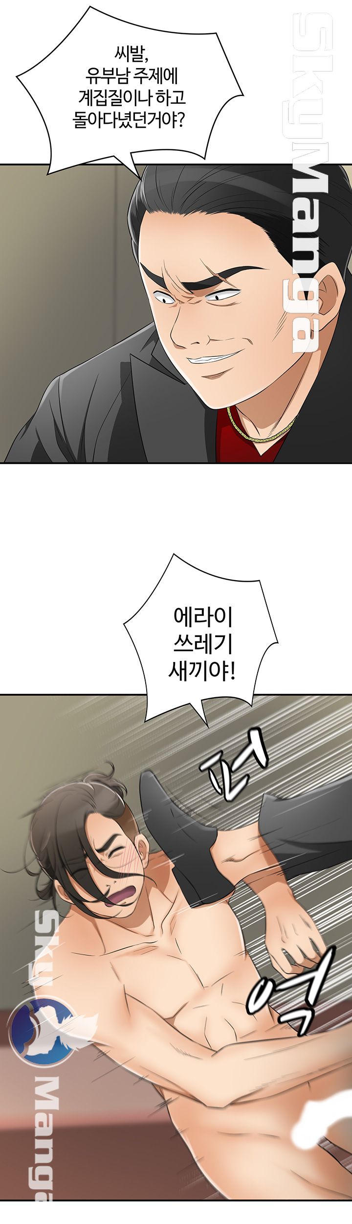 Prohibited Raw Chapter 9 Page 6