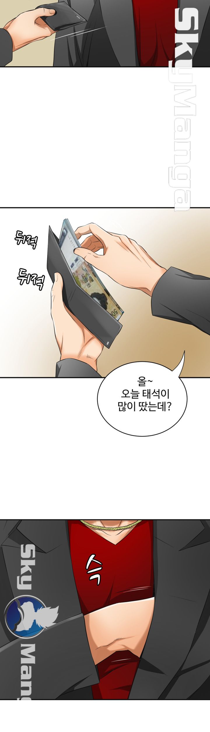 Prohibited Raw Chapter 9 Page 8