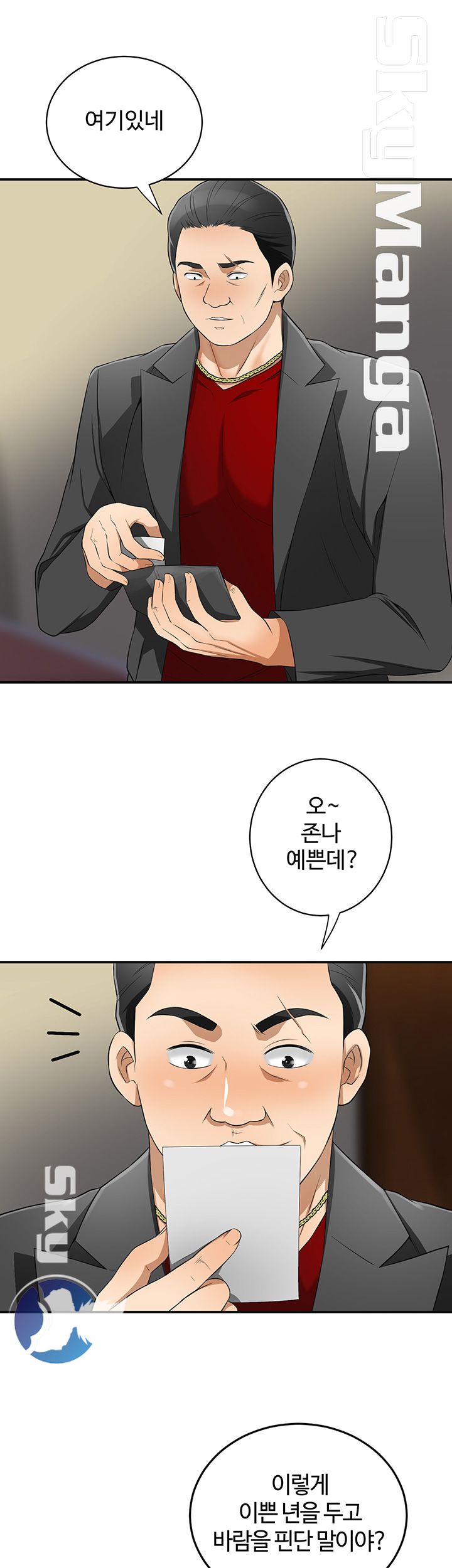 Prohibited Raw Chapter 9 Page 9
