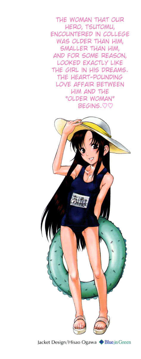 Toshiue no Hito Chapter 1 : Girls Of My Dream Page 4