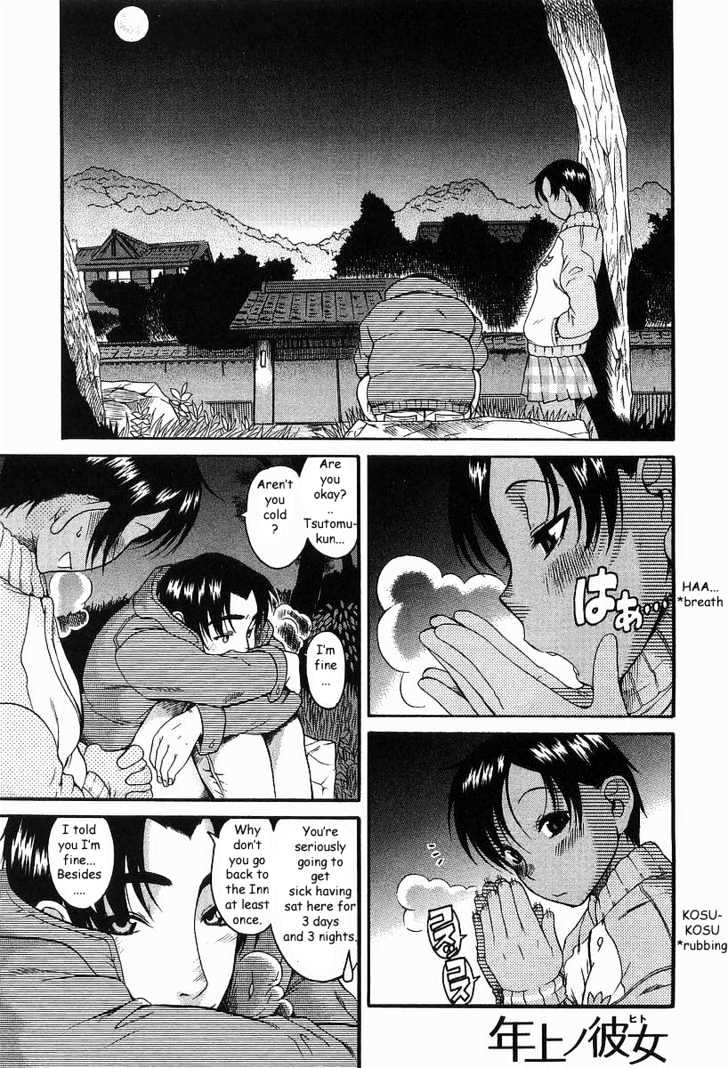 Toshiue no Hito Chapter 9 : Overflowing Feelings… Page 1
