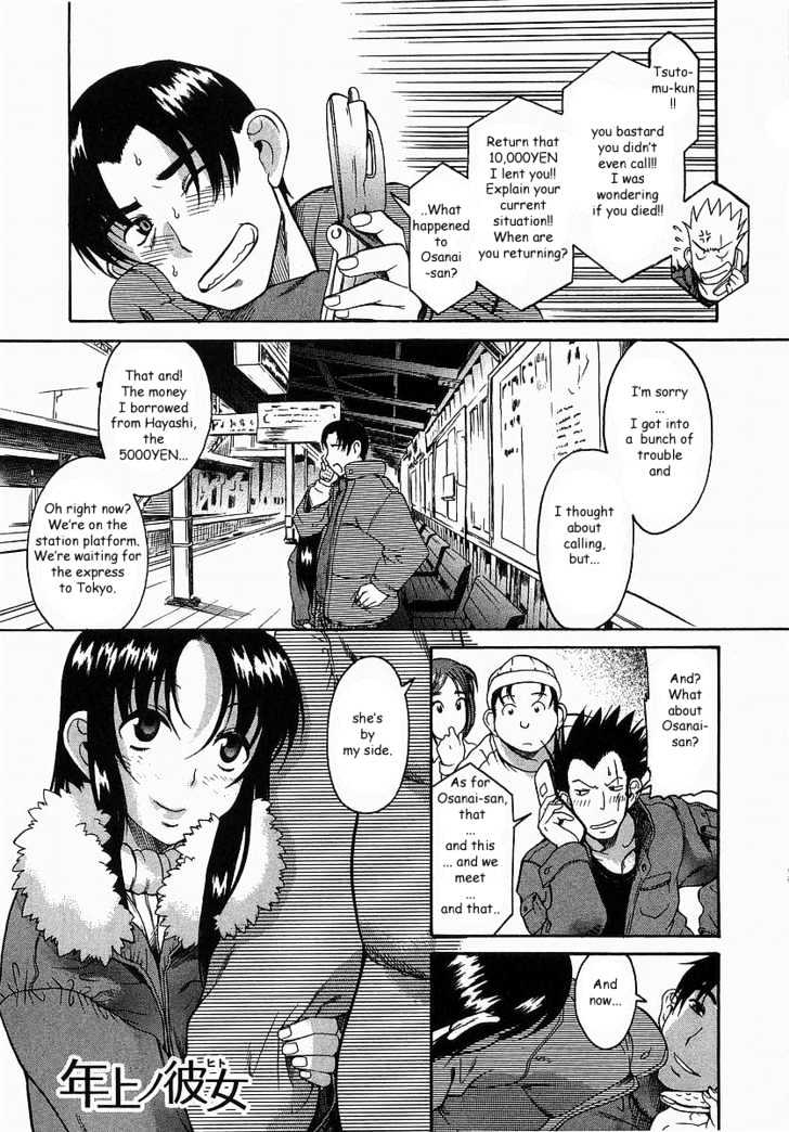 Toshiue no Hito Chapter 11 : The First Night … Page 1