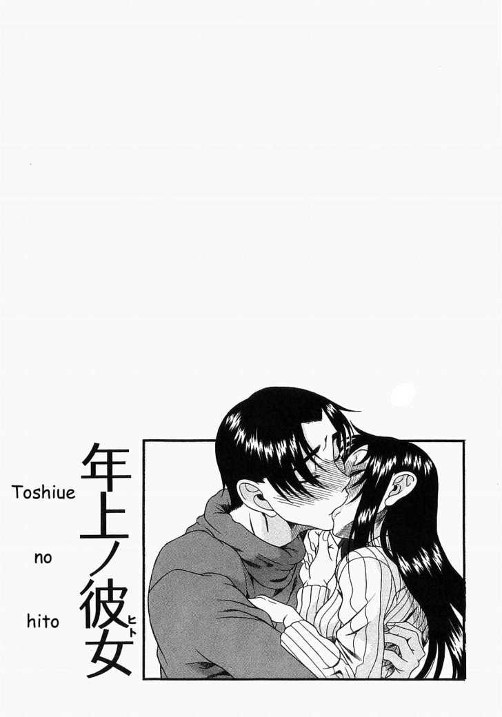 Toshiue no Hito Chapter 11 : The First Night … Page 33
