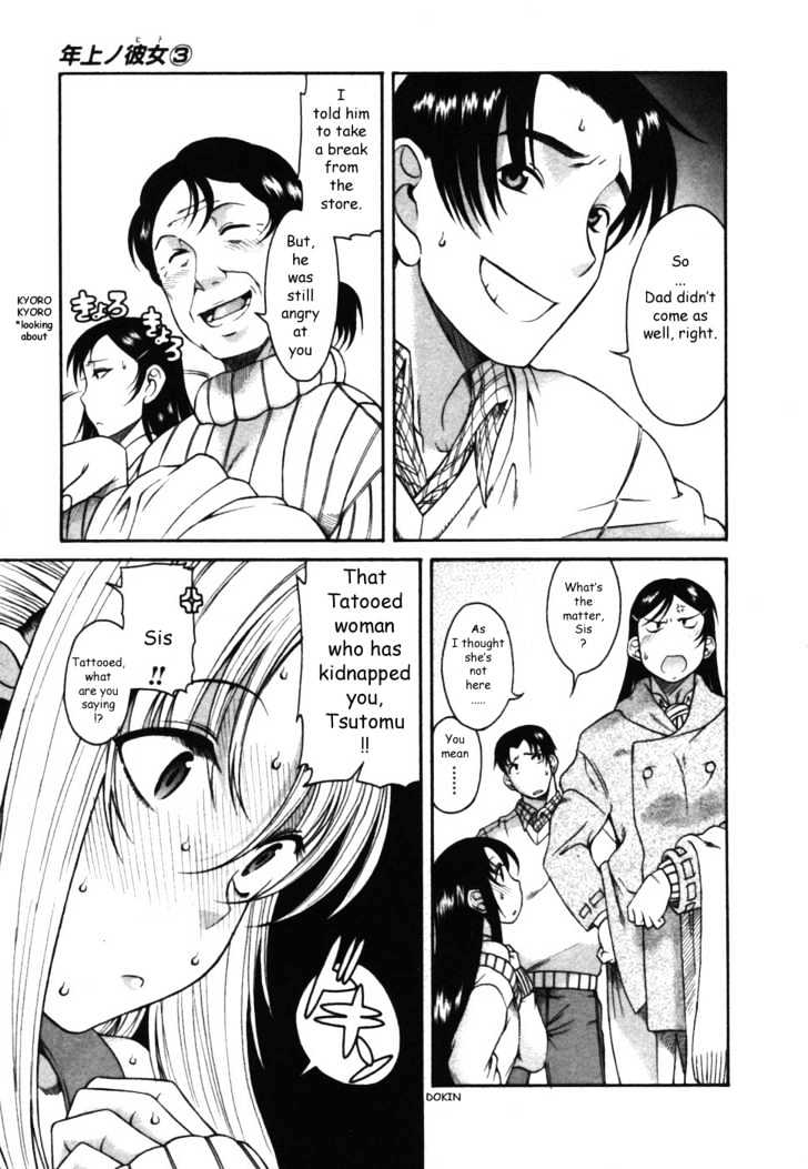 Toshiue no Hito Chapter 12 : Tsutomu’s Older Sister And Ageha Page 12