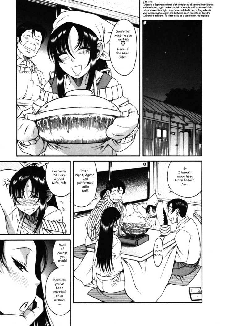 Toshiue no Hito Chapter 12 : Tsutomu’s Older Sister And Ageha Page 14