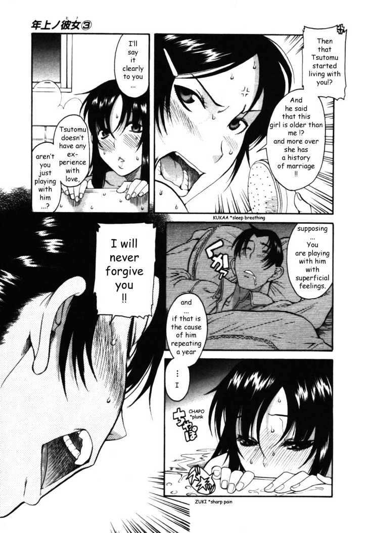 Toshiue no Hito Chapter 12 : Tsutomu’s Older Sister And Ageha Page 22