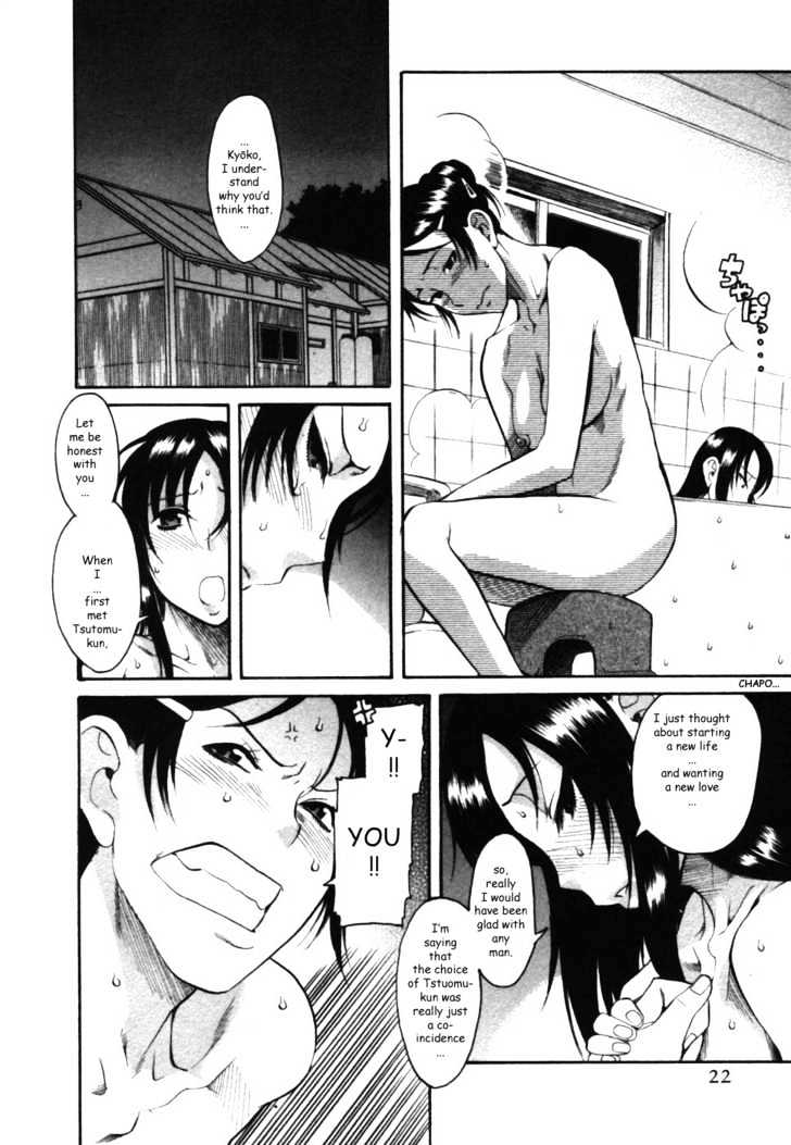 Toshiue no Hito Chapter 12 : Tsutomu’s Older Sister And Ageha Page 23