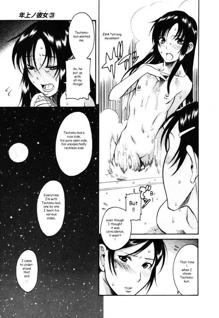 Toshiue no Hito Chapter 12 : Tsutomu’s Older Sister And Ageha Page 24