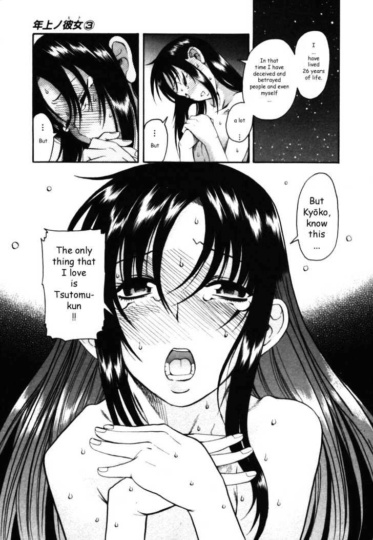 Toshiue no Hito Chapter 12 : Tsutomu’s Older Sister And Ageha Page 26
