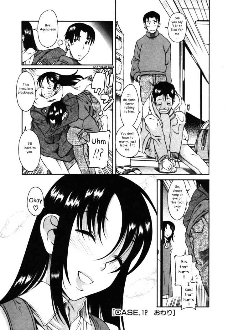 Toshiue no Hito Chapter 12 : Tsutomu’s Older Sister And Ageha Page 31