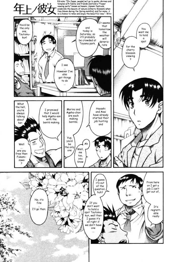 Toshiue no Hito Chapter 12 : Tsutomu’s Older Sister And Ageha Page 32