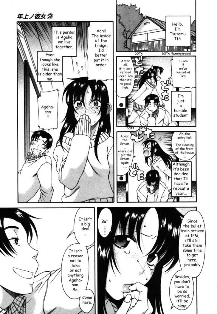 Toshiue no Hito Chapter 12 : Tsutomu’s Older Sister And Ageha Page 6