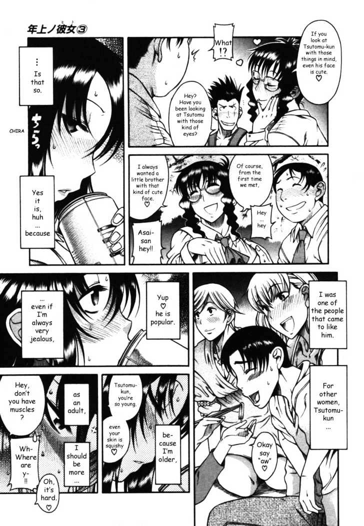 Toshiue no Hito Chapter 13 : Ageha-San’s Jealousy Page 10