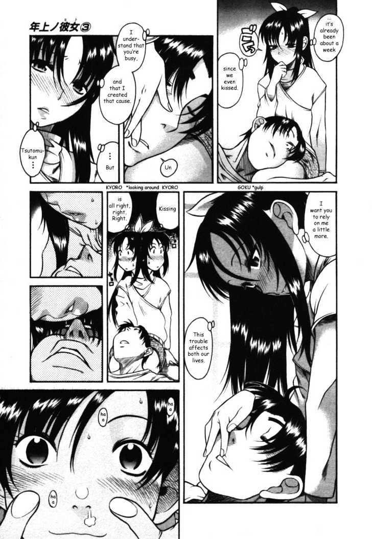 Toshiue no Hito Chapter 14 : Troublesome Visitor Page 5