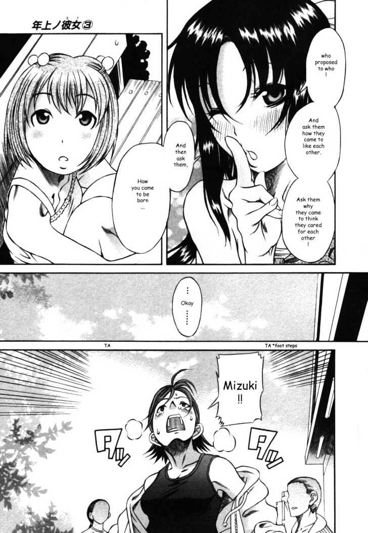 Toshiue no Hito Chapter 14.5 : Special: Ageha-San’s Lost Child Page 14