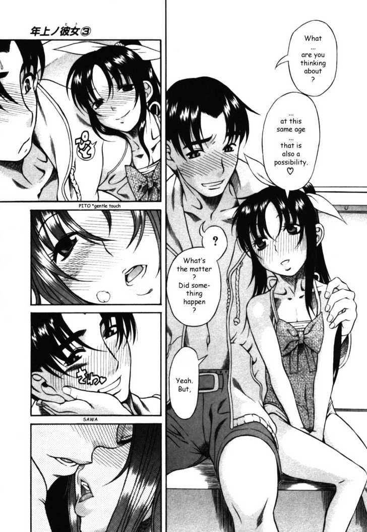 Toshiue no Hito Chapter 14.5 : Special: Ageha-San’s Lost Child Page 18