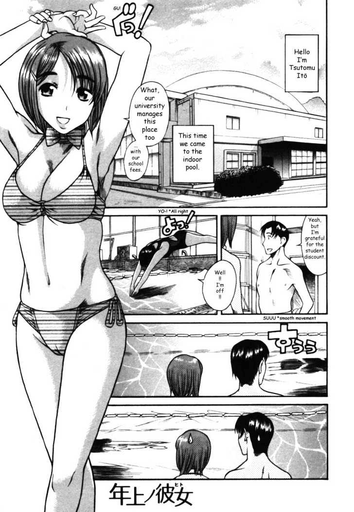 Toshiue no Hito Chapter 14.5 : Special: Ageha-San’s Lost Child Page 20