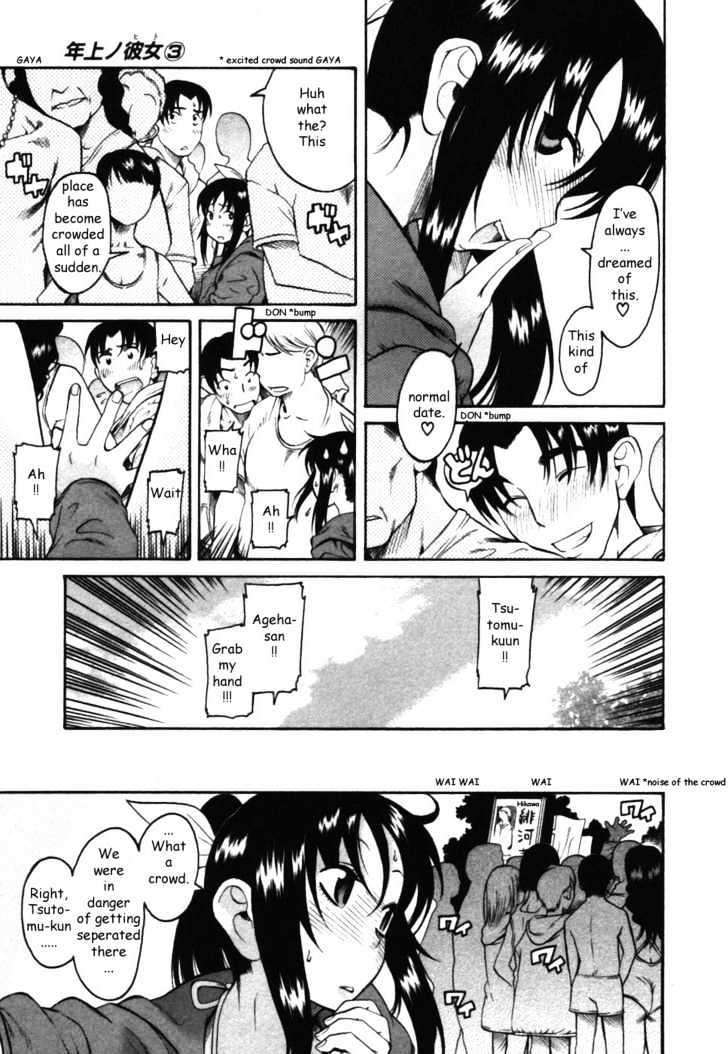 Toshiue no Hito Chapter 14.5 : Special: Ageha-San’s Lost Child Page 6