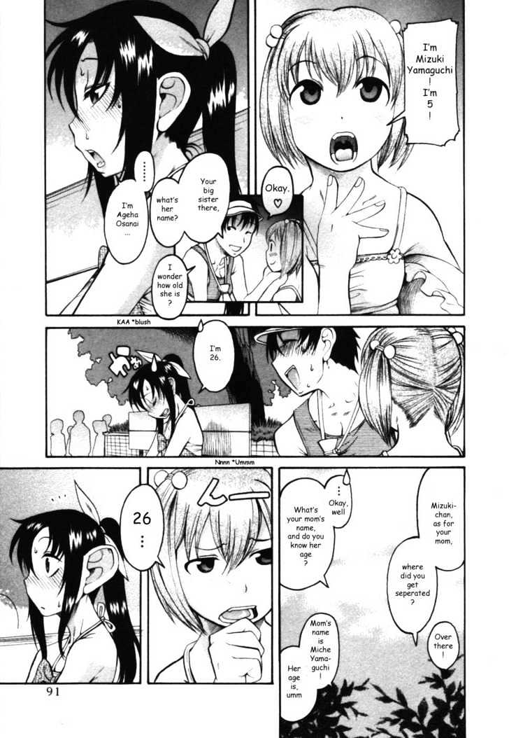 Toshiue no Hito Chapter 14.5 : Special: Ageha-San’s Lost Child Page 8