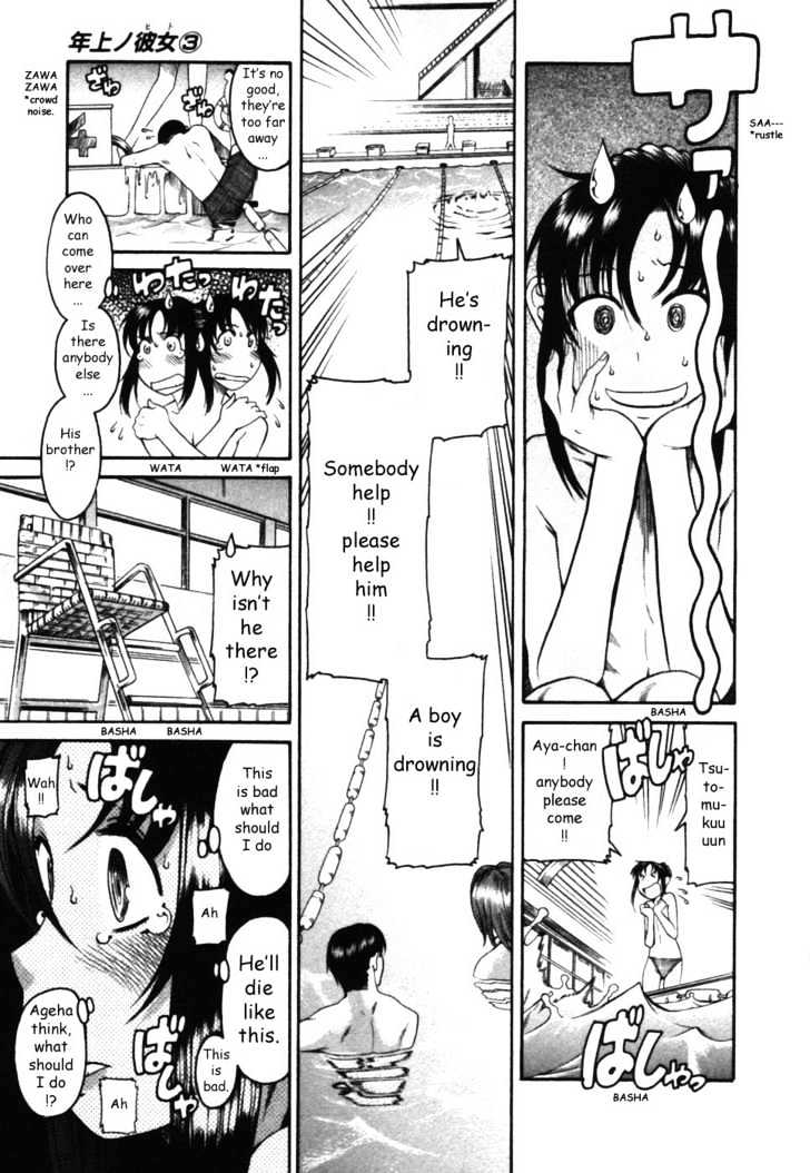 Toshiue no Hito Chapter 15 : Hammer … (Hopeless Swimmer) Page 15