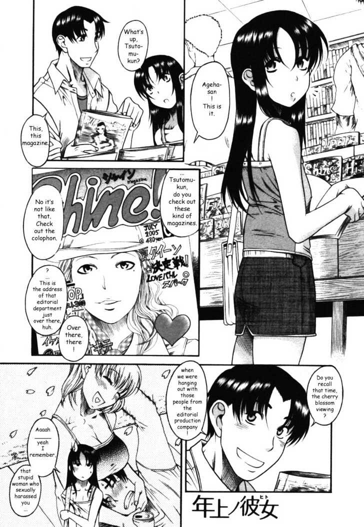 Toshiue no Hito Chapter 15 : Hammer … (Hopeless Swimmer) Page 23