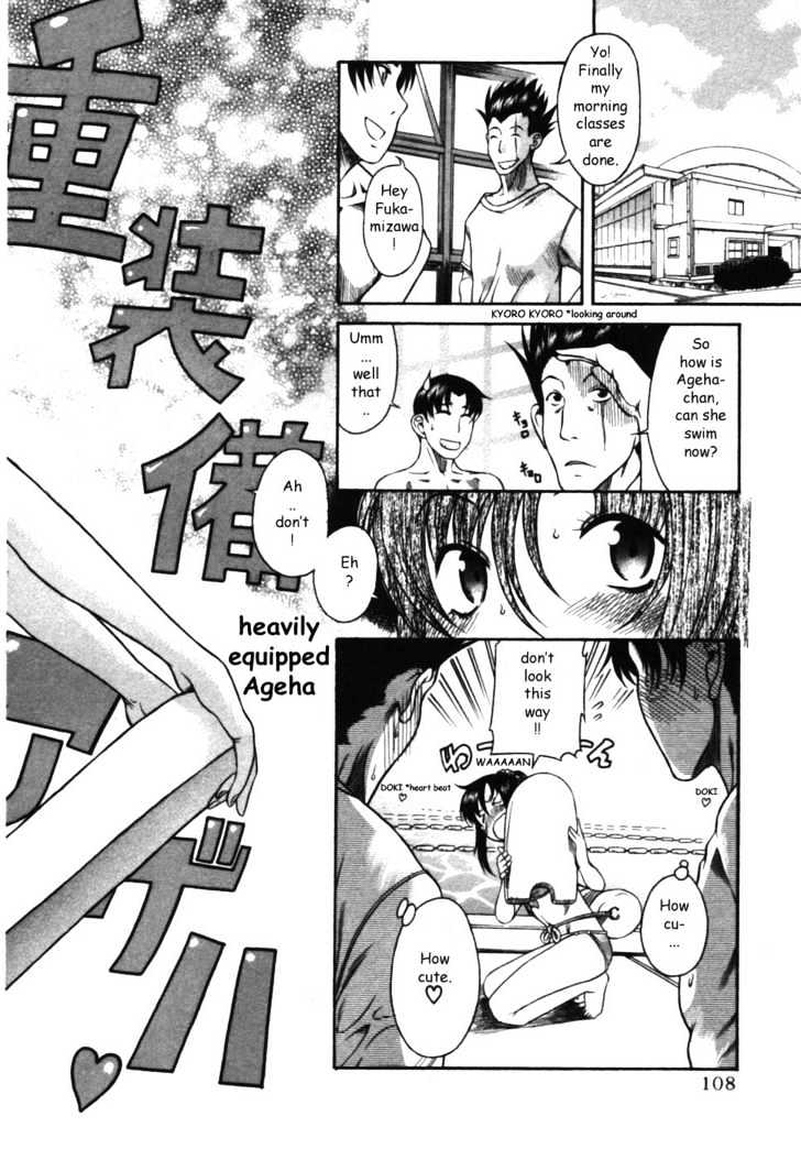 Toshiue no Hito Chapter 15 : Hammer … (Hopeless Swimmer) Page 4