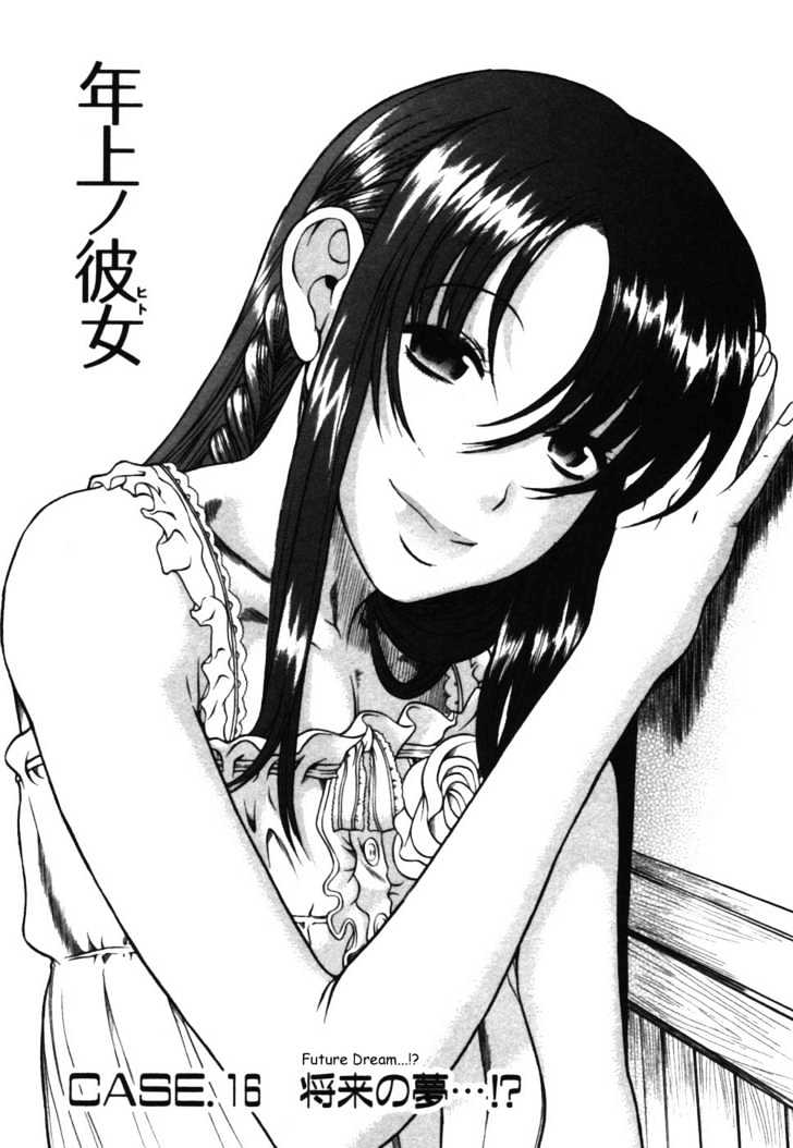 Toshiue no Hito Chapter 16 : Future Dream…!? Page 1